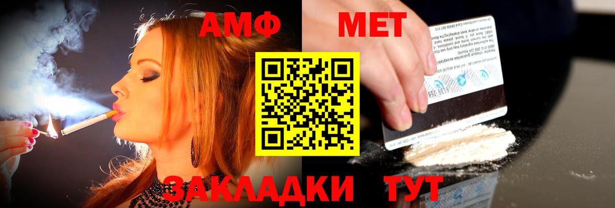 Домодедово  Amphetamine  Вход с VPN  АМФЕТАМИН 98% 
