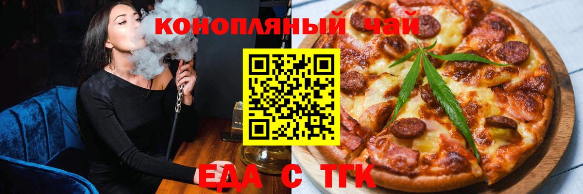 Домодедово  Cannafood конопля  Вход с VPN 