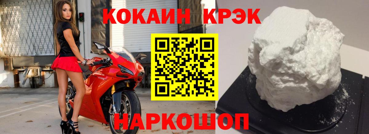 COCAIN  что такое   Вход с VPN  Домодедово  COCAIN 99% 