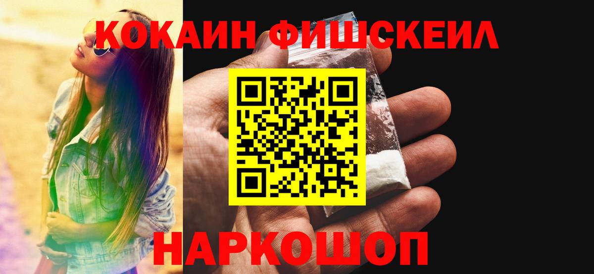 COCAIN 99% Домодедово