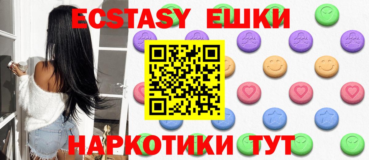 Экстази 99%  blacksprut зеркало  Домодедово  Вход с VPN  Экстази круглые  купить  сайты 