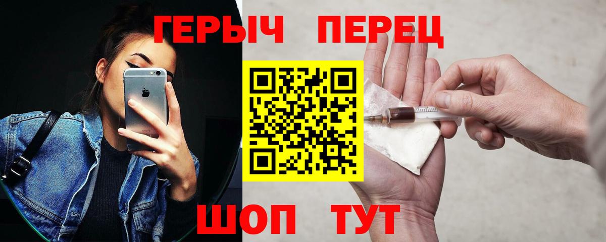Героин белый Домодедово