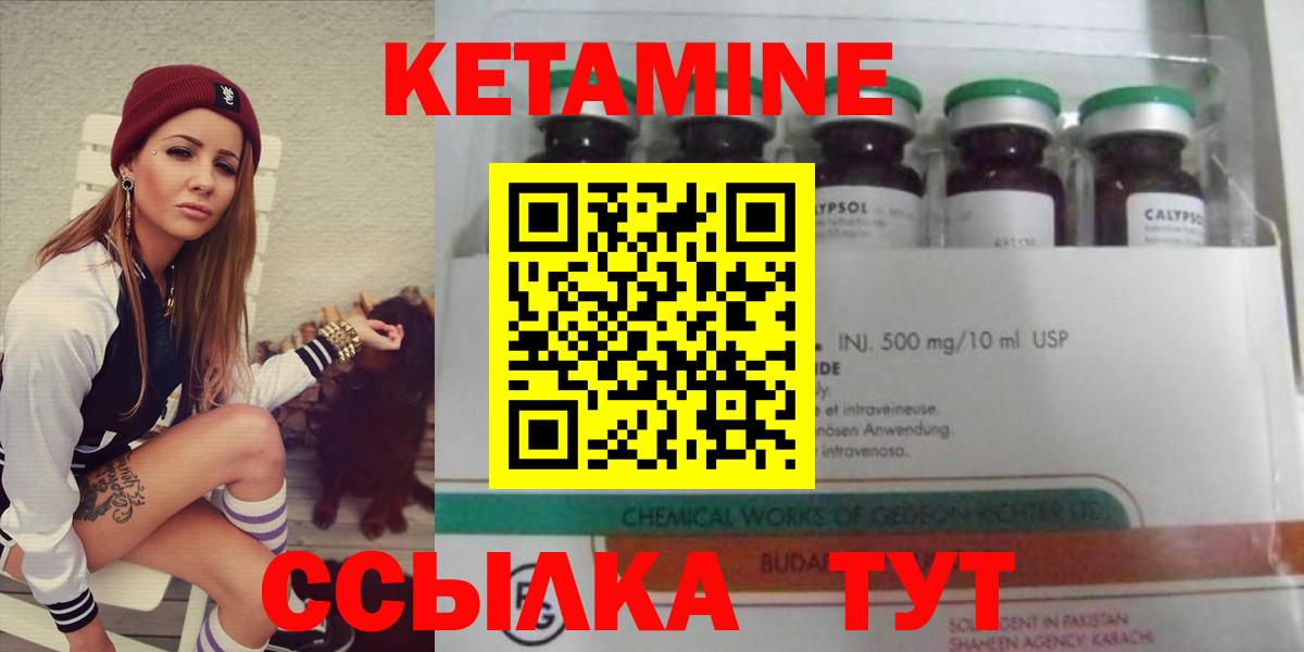 Домодедово  Кетамин ketamine  Вход с VPN 