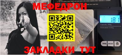 мефедрон Ликино-Дулёво