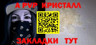 стаф Ливны