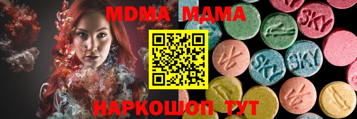МДМА кристаллы  MDMA crystal  Домодедово  Вход с VPN 