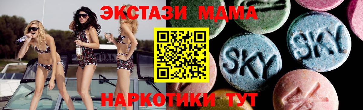 MDMA crystal Домодедово