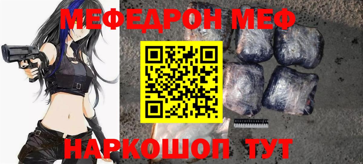 Меф мука Домодедово