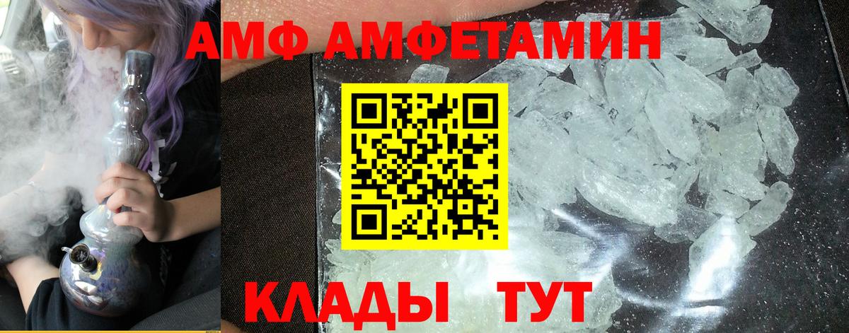 Домодедово  Метамфетамин Декстрометамфетамин 99.9%  Вход с VPN 