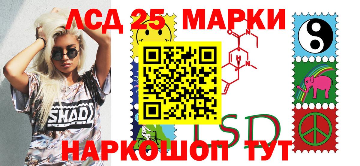 Домодедово  Марки NBOMe 1,8мг  Вход с VPN  Марки NBOMe 1,8мг 