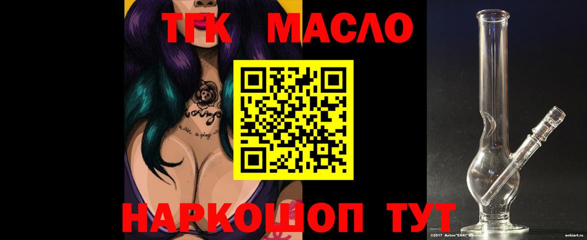 Дистиллят ТГК Wax  Дистиллят ТГК гашишное масло  Домодедово  Вход с VPN 