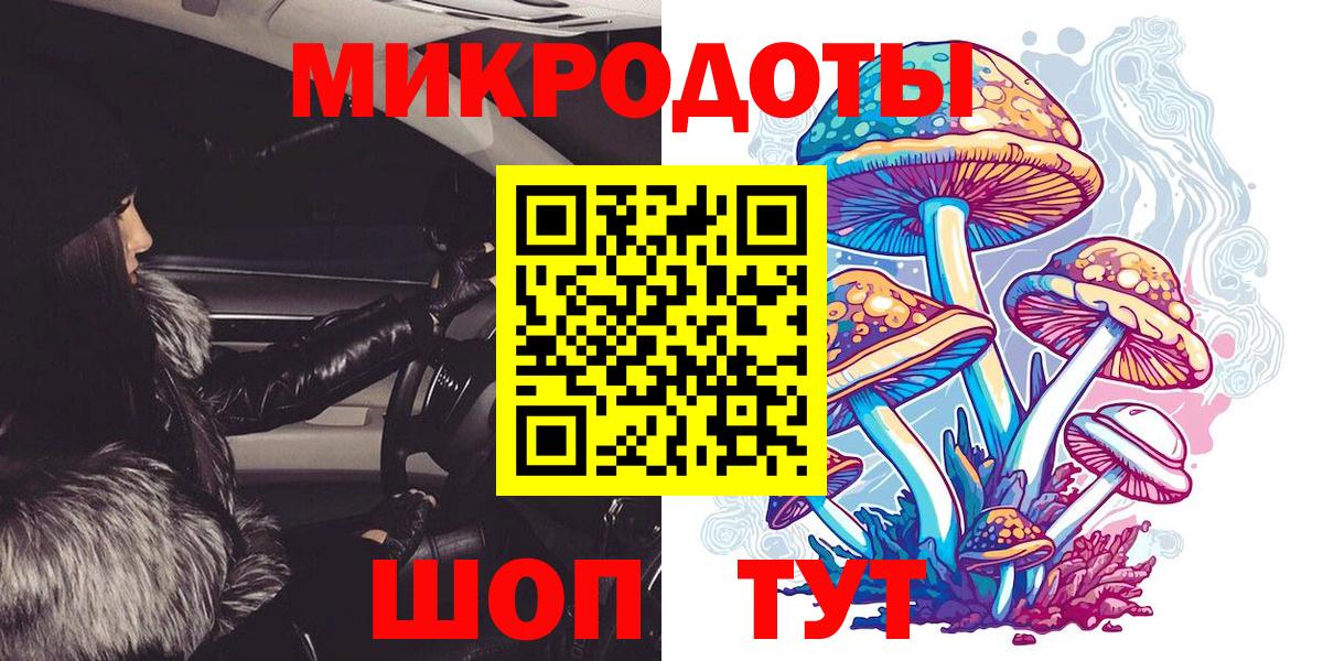 Псилоцибиновые грибы ЛСД  Вход с VPN  Домодедово 