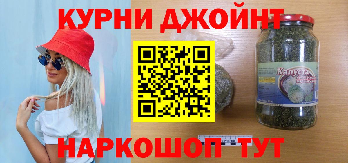 Марихуана THC 21% Домодедово